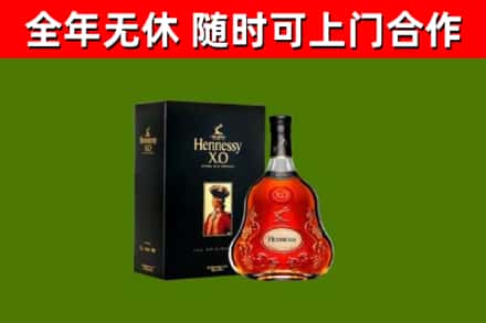 庆云回收轩尼诗多少钱
