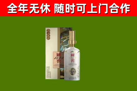 庆云回收国窖1573价格