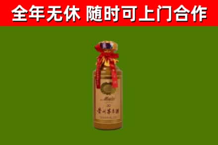 庆云回收30年茅台酒
