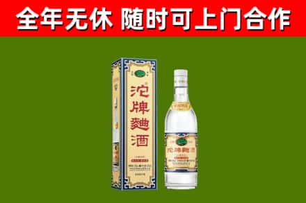 庆云烟酒回收80沱牌曲酒2.jpg