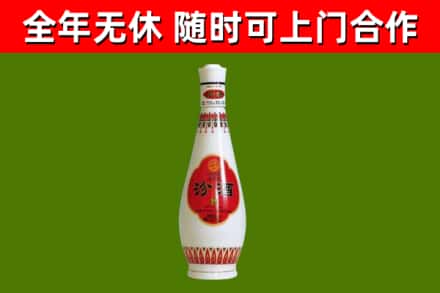 庆云烟酒回收瓷瓶汾酒.jpg