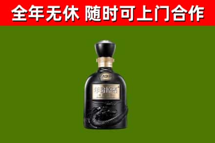 庆云烟酒回收古20酒.jpg