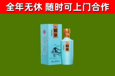 庆云烟酒回收纪念赖茅.jpg
