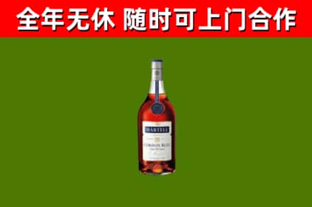 庆云烟酒回收马爹利蓝带洋酒.jpg
