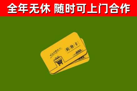 庆云烟酒回收购物卡.jpg